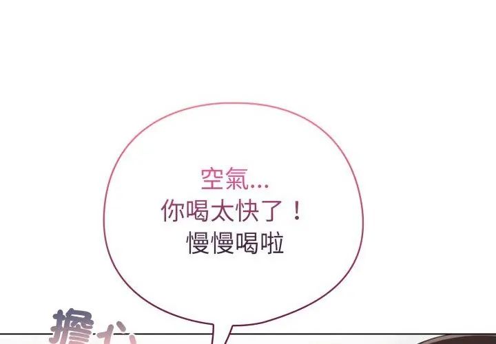 配角的生存任务第69話