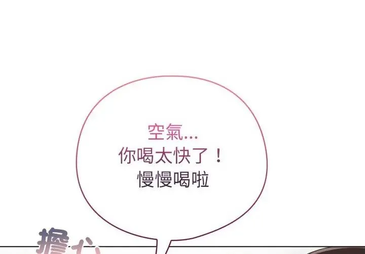 配角的生存任務第69話