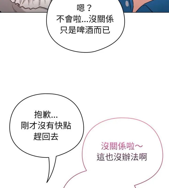 配角的生存任务第69話
