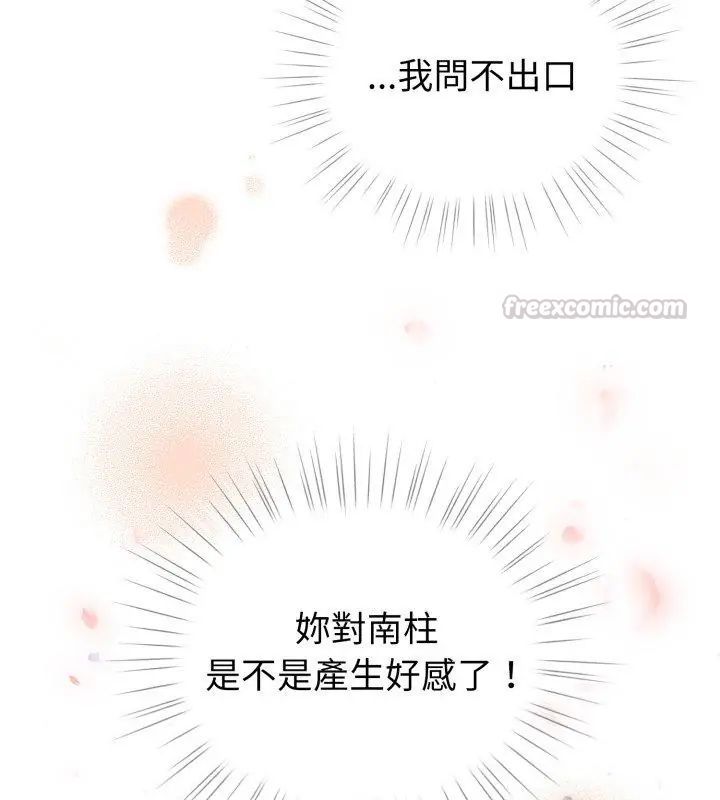 配角的生存任务第69話
