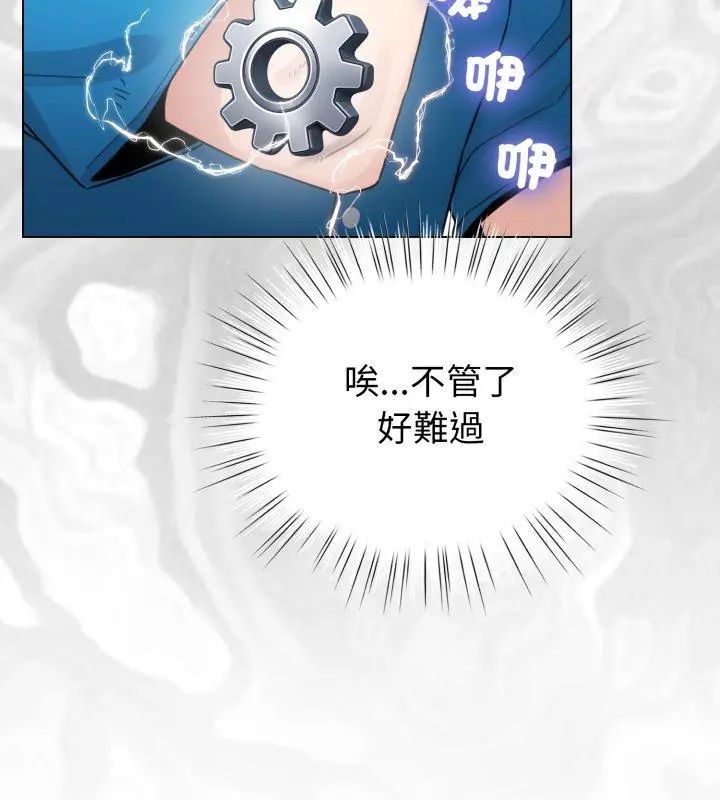 配角的生存任务第69話