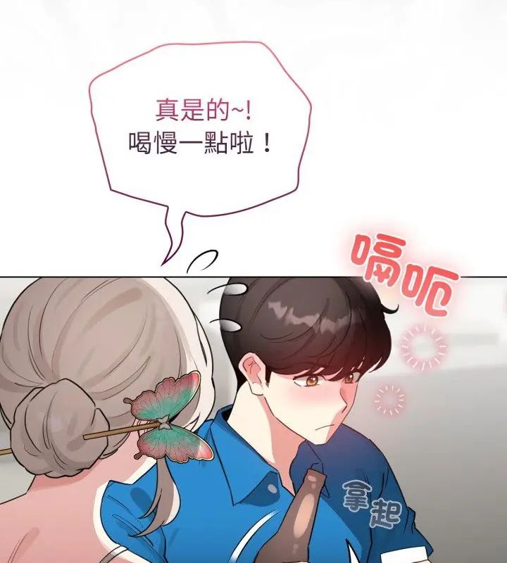 配角的生存任务第69話