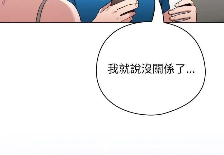配角的生存任务第69話
