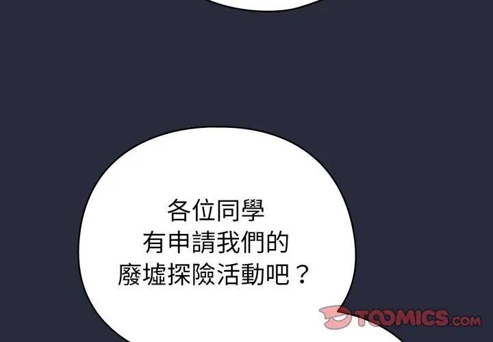 配角的生存任务第69話