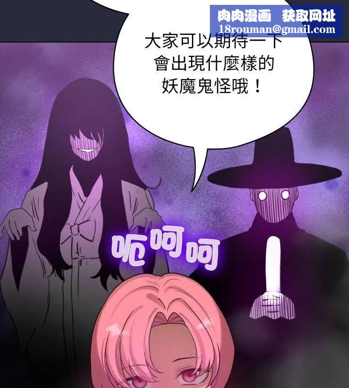 配角的生存任务第69話