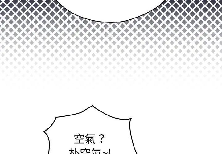 配角的生存任务第69話