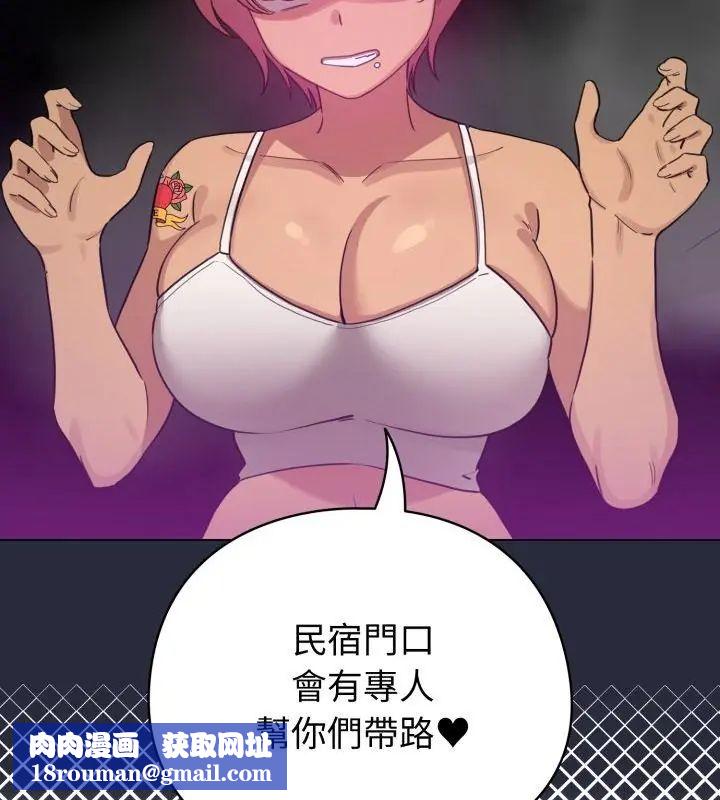 配角的生存任务第69話