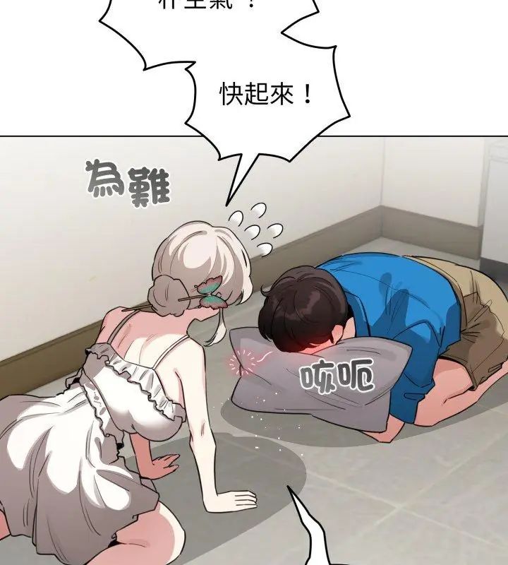 配角的生存任务第69話