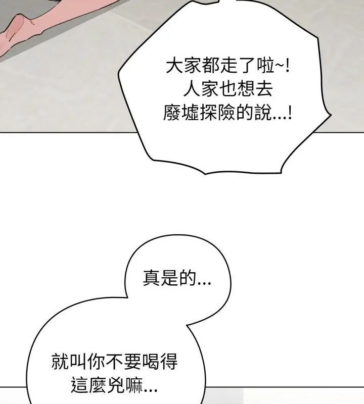 配角的生存任务第69話