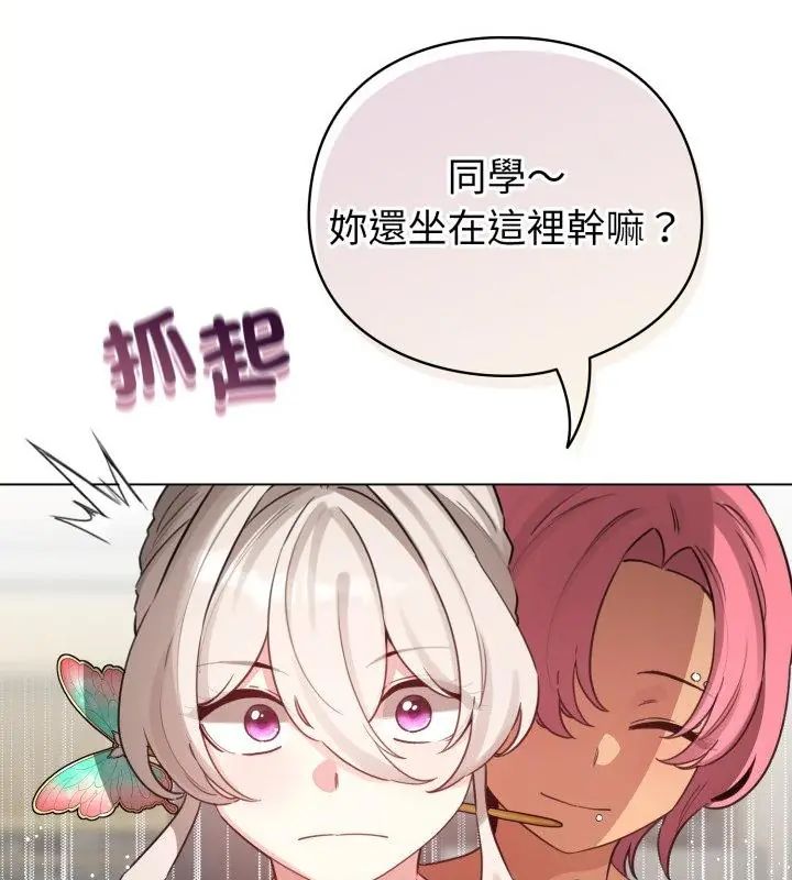配角的生存任务第69話
