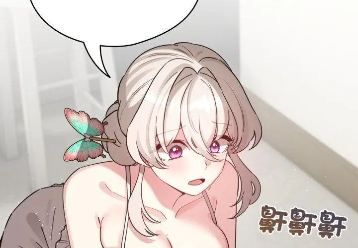 配角的生存任务第69話