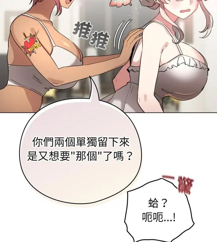 配角的生存任务第69話