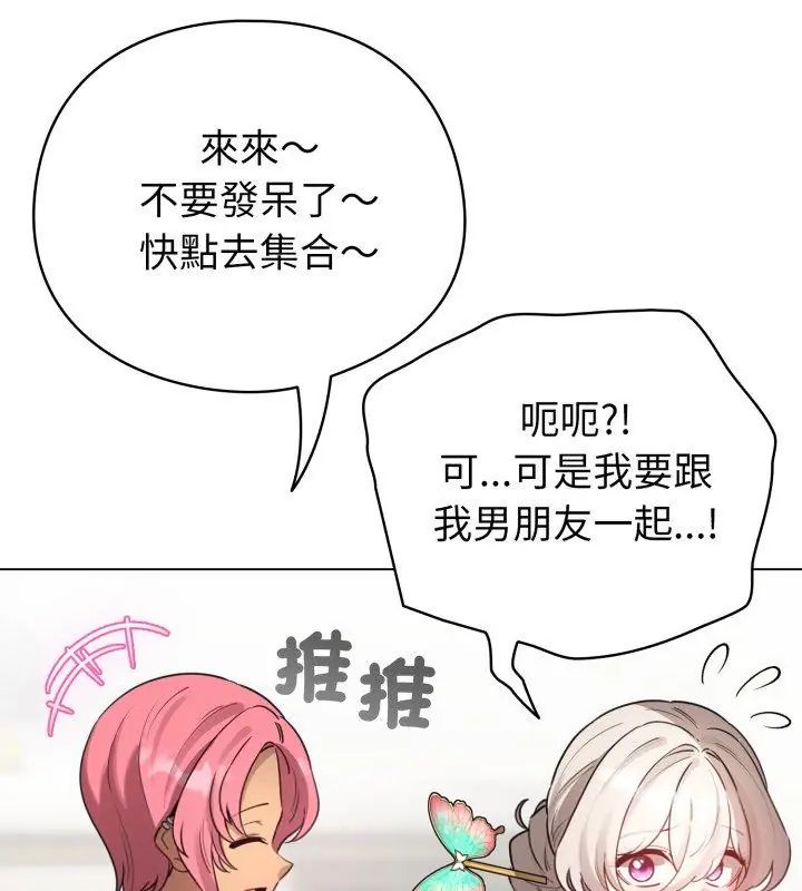 配角的生存任务第69話