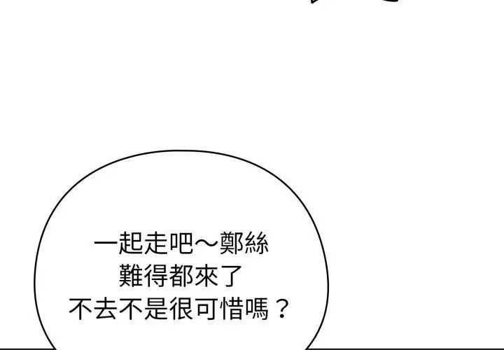 配角的生存任务第69話