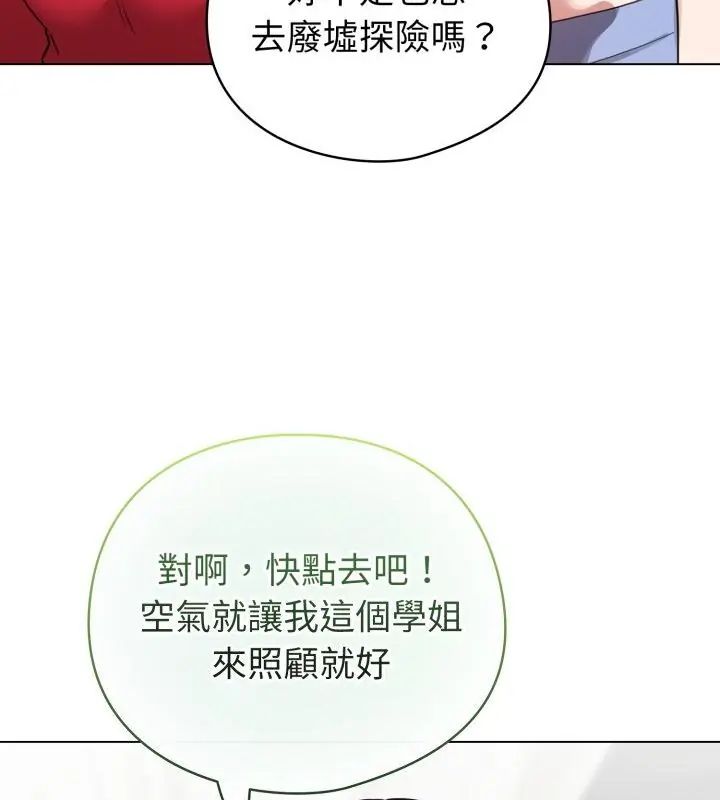 配角的生存任务第69話