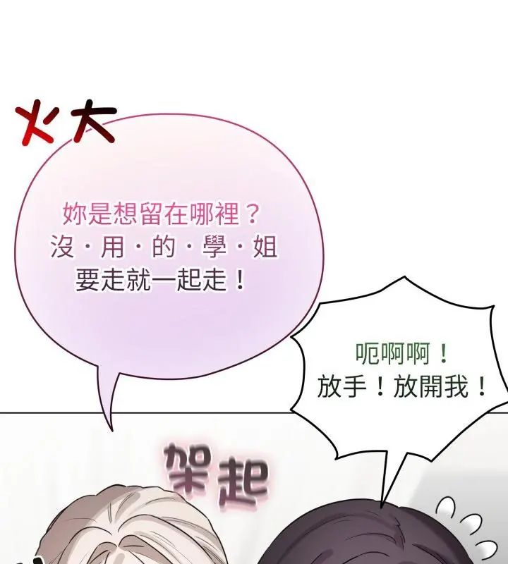 配角的生存任务第69話
