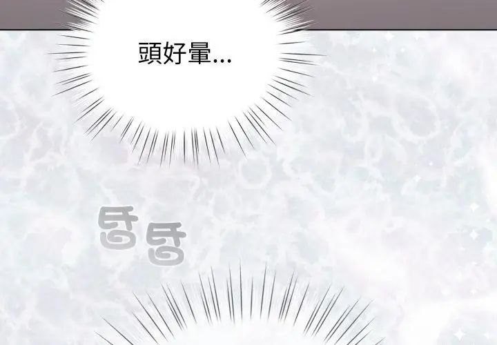 配角的生存任务第69話