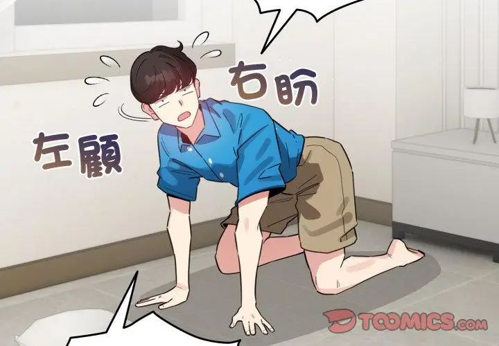 配角的生存任务第69話
