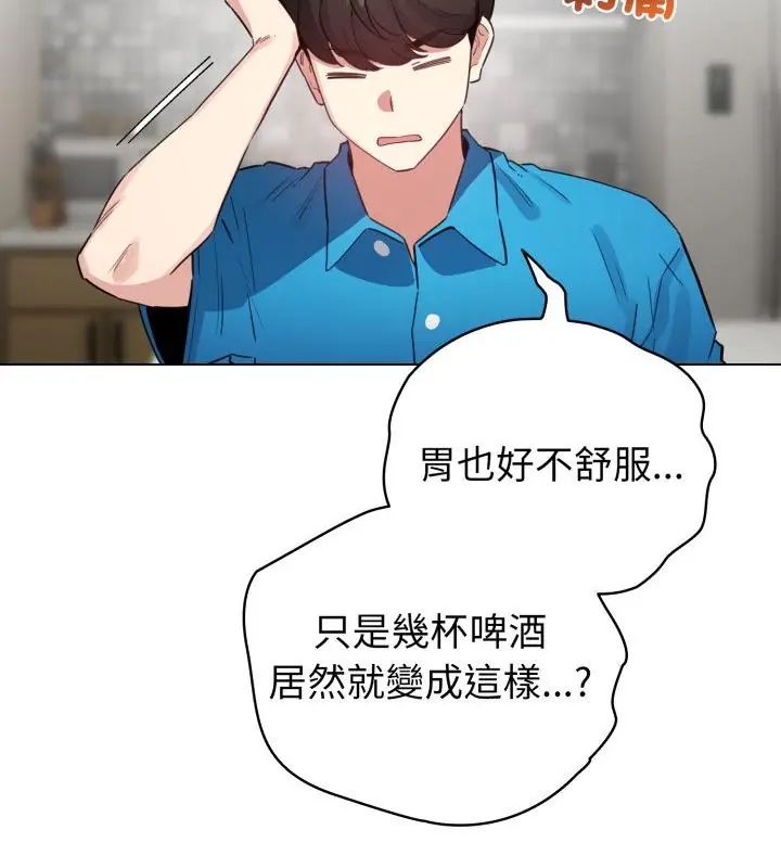 配角的生存任务第69話