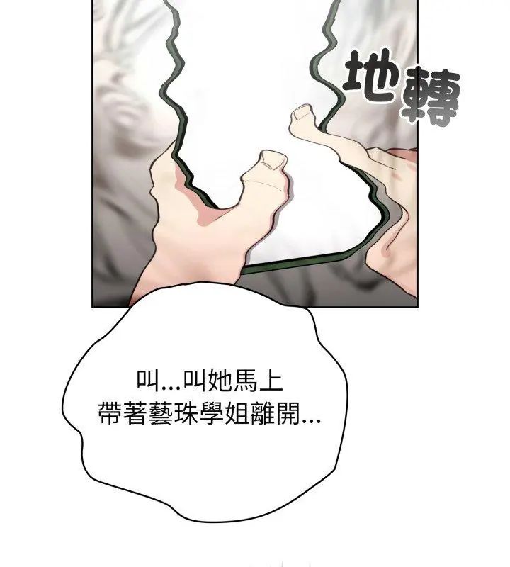 配角的生存任务第69話