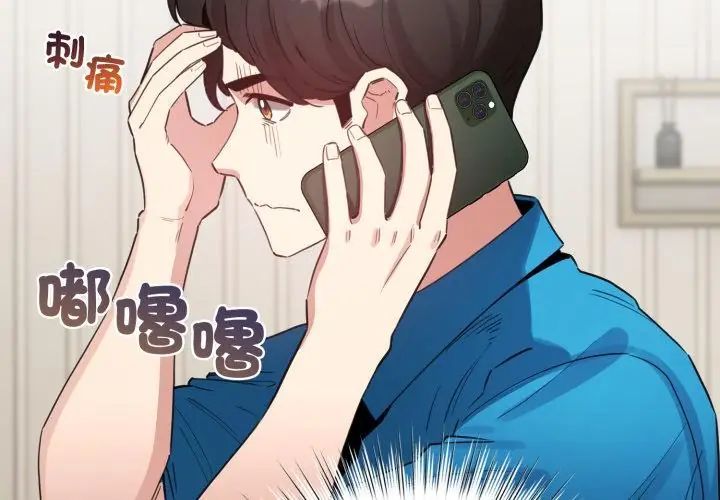 配角的生存任务第69話