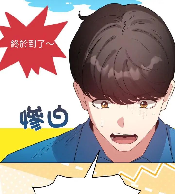 配角的生存任务第69話
