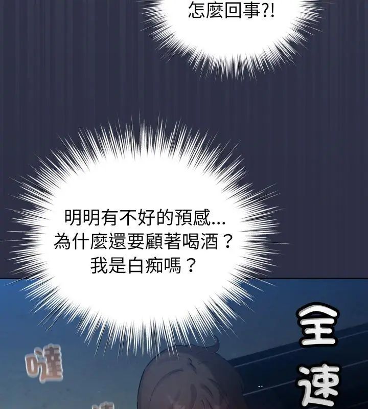 配角的生存任务第69話