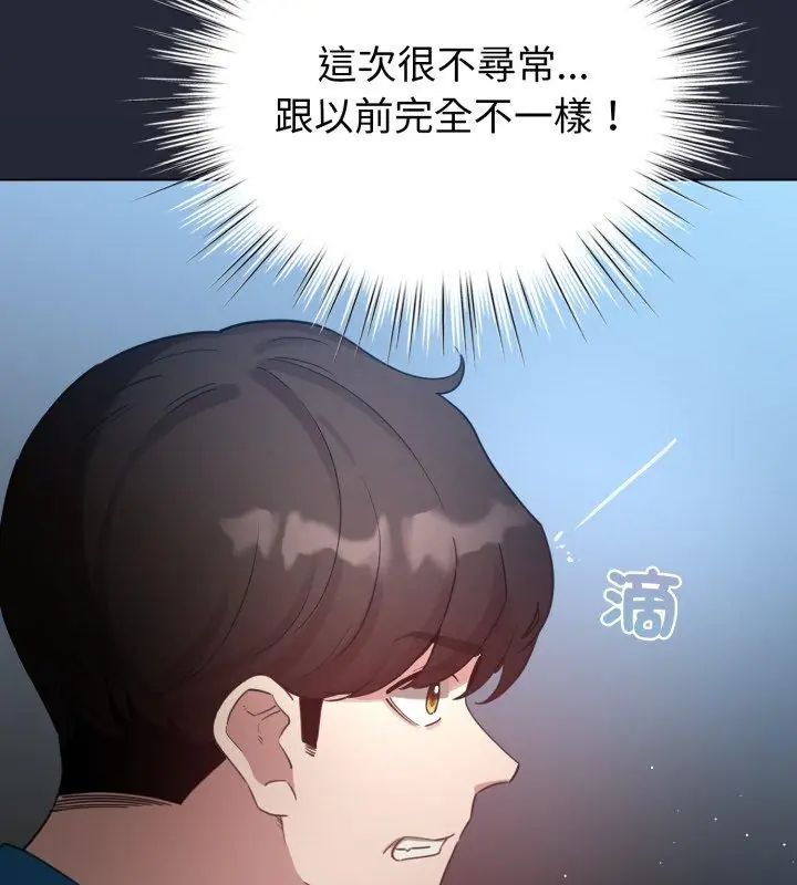 配角的生存任务第69話