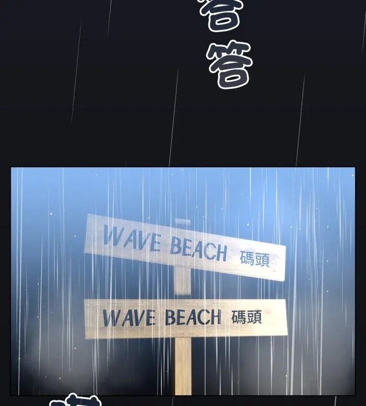 配角的生存任务第69話