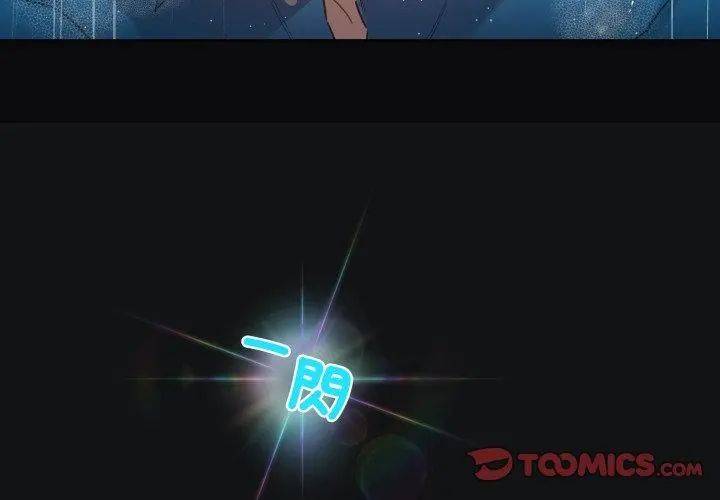 配角的生存任务第69話