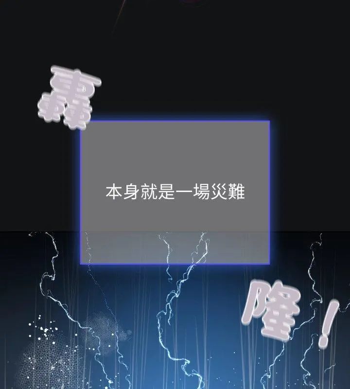 配角的生存任务第69話