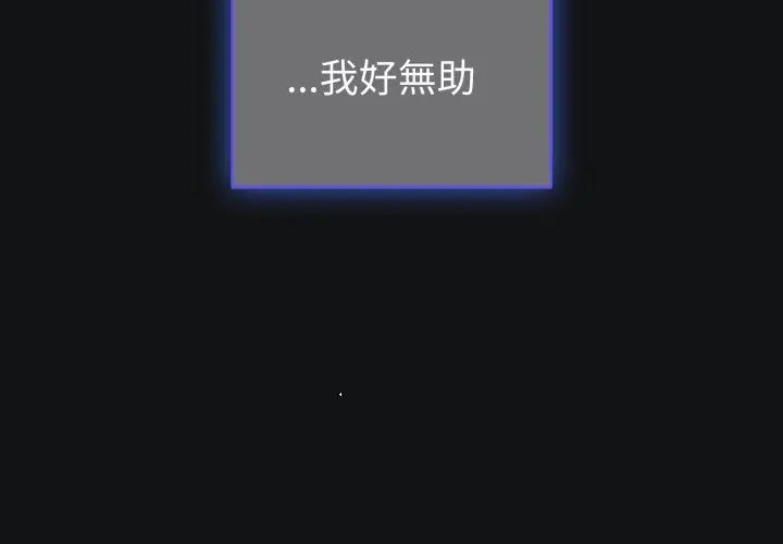 配角的生存任务第69話