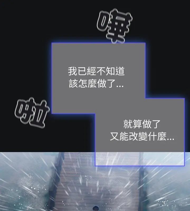 配角的生存任务第69話