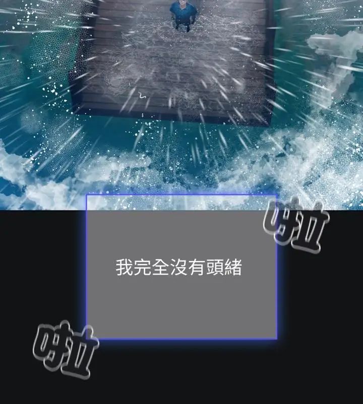 配角的生存任务第69話