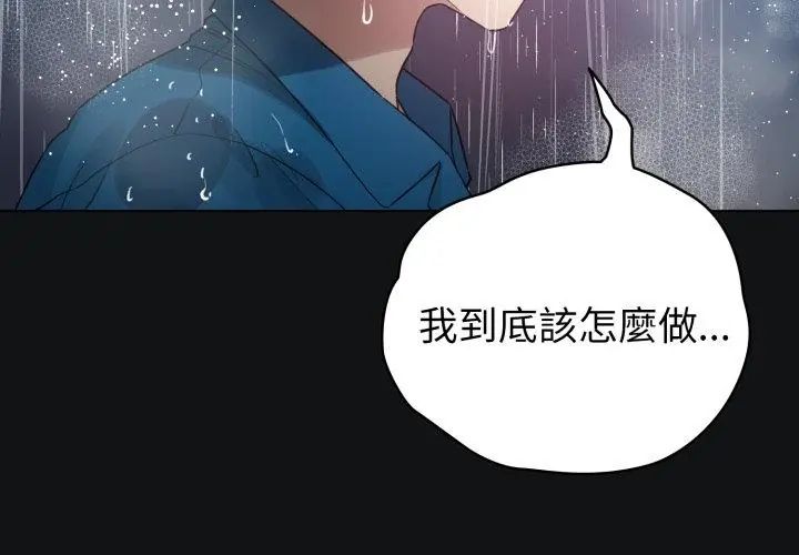 配角的生存任务第69話