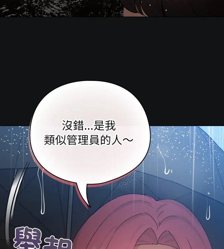 配角的生存任务第69話