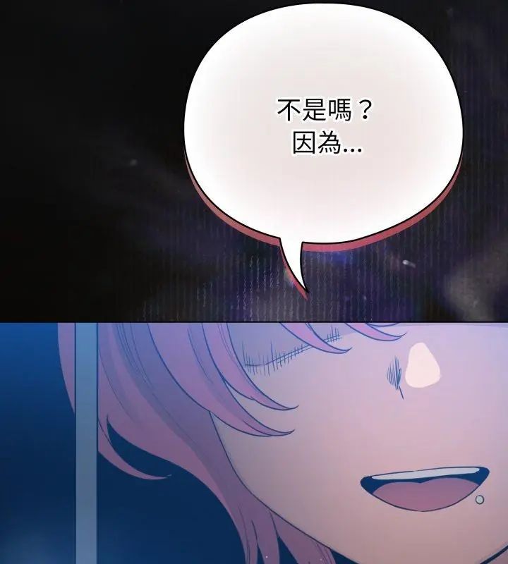 配角的生存任务第69話
