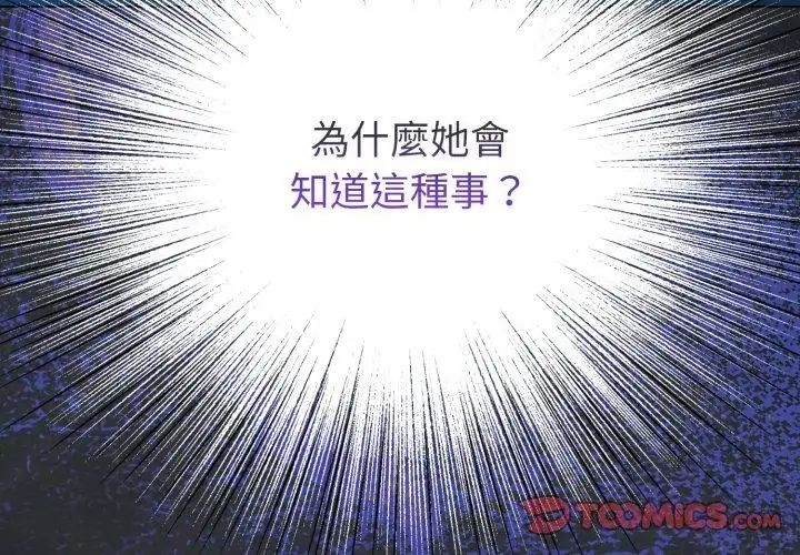 配角的生存任务第69話