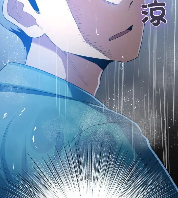 配角的生存任务第69話
