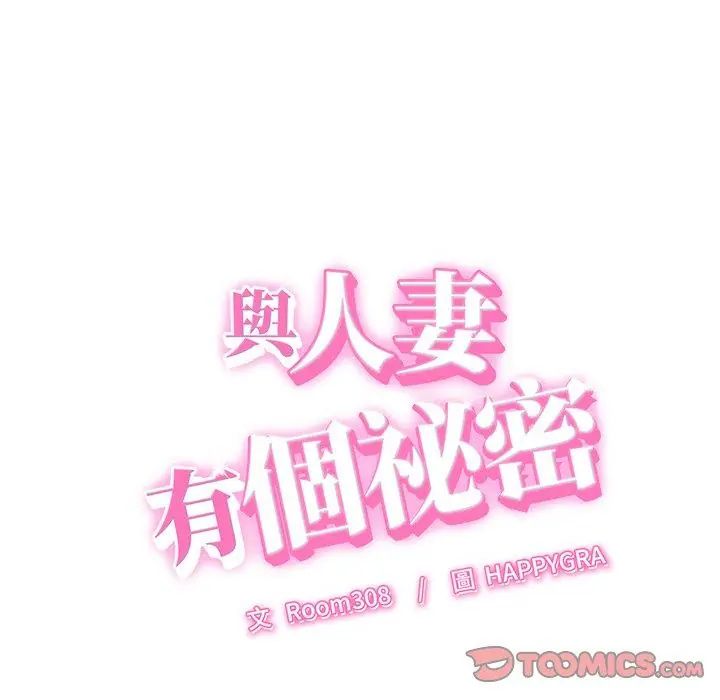 她们的夜晚属于我第46話