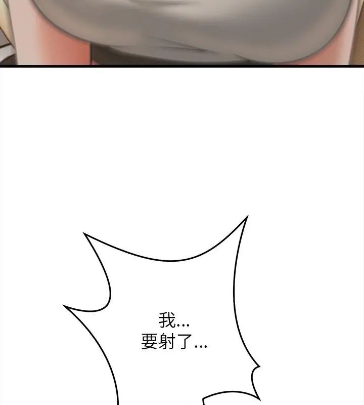 她们的夜晚属于我第46話