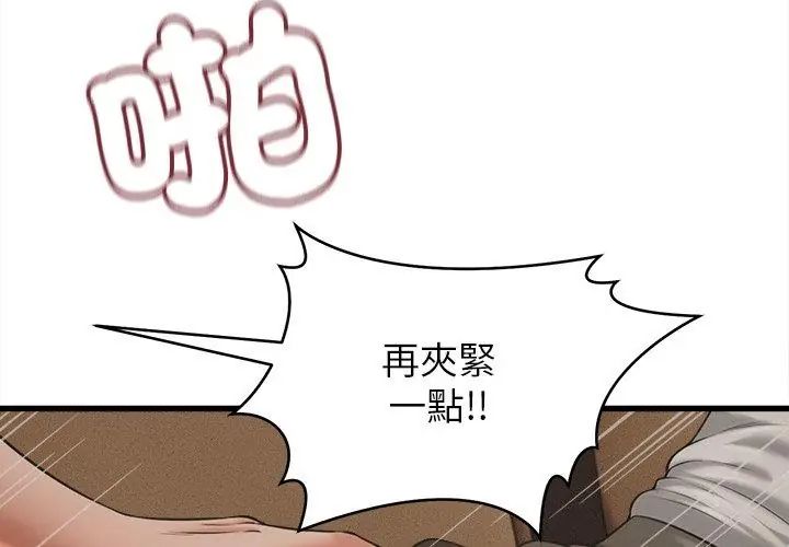 她们的夜晚属于我第46話