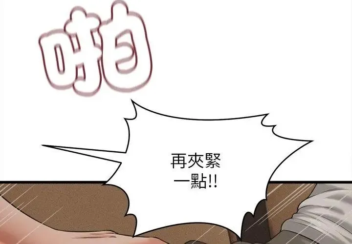 她們的夜晚屬於我第46話
