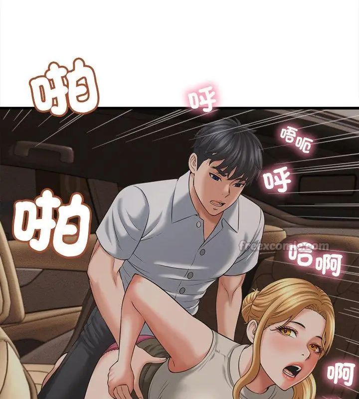 她们的夜晚属于我第46話