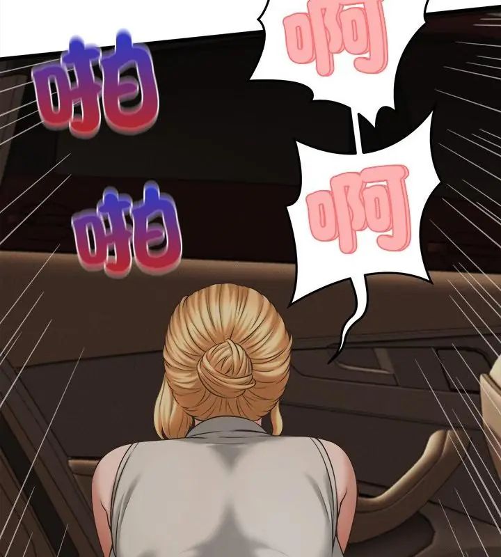 她们的夜晚属于我第46話