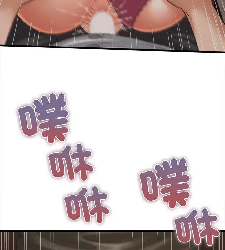 她们的夜晚属于我第46話