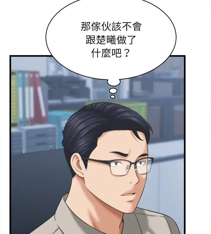 她们的夜晚属于我第46話