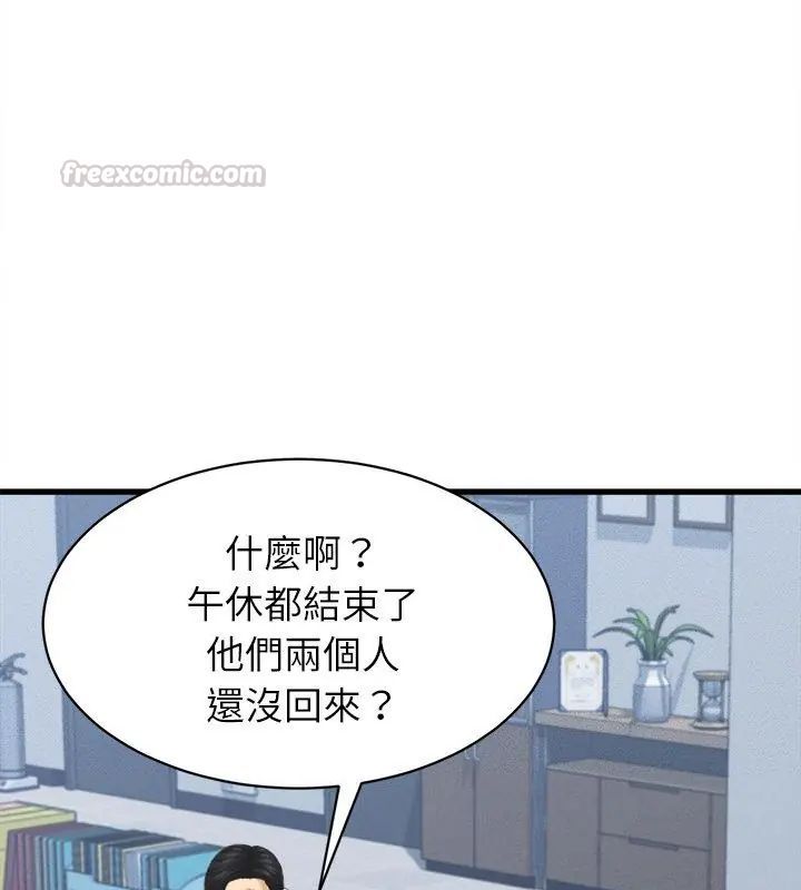 她们的夜晚属于我第46話