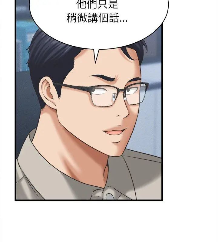 她们的夜晚属于我第46話