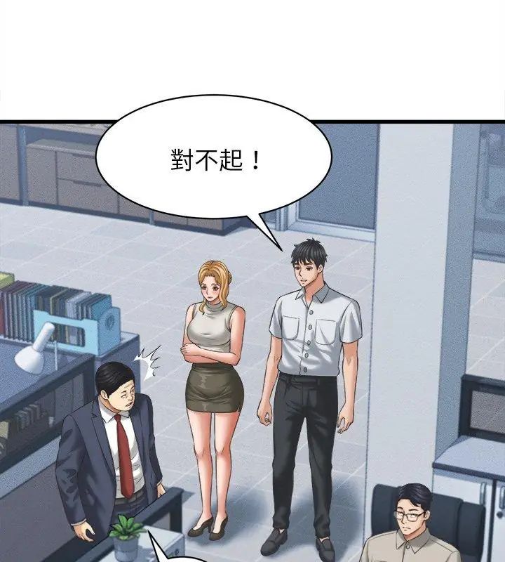 她们的夜晚属于我第46話